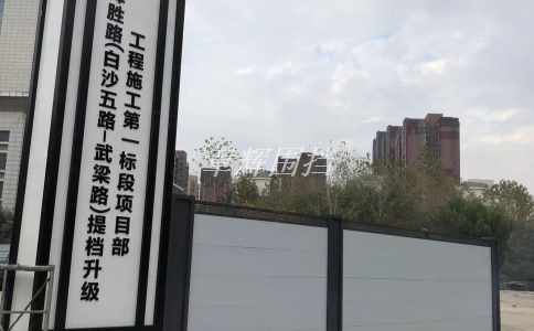 如何設(shè)計和制作具有美觀性和廣告效果的簡易圍擋? 如何設(shè)計和制作具有美觀性和廣告效果的簡易圍擋?